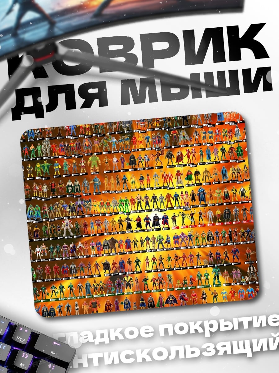 Коврик Комиксы герои