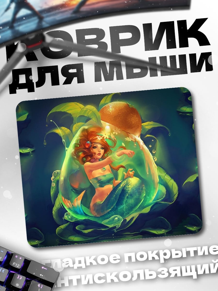 Коврик Русалка в пузыре