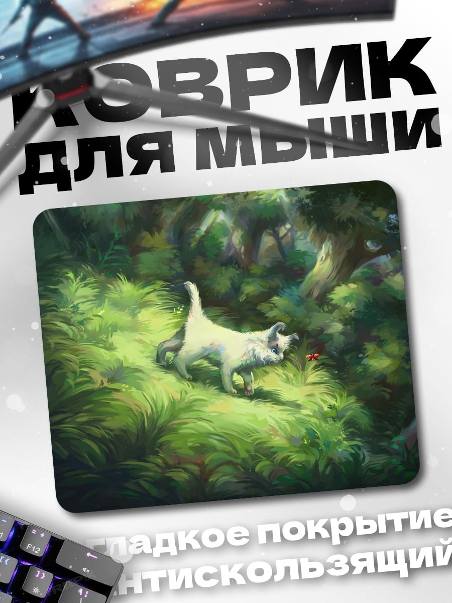 Коврик Кот в лесу