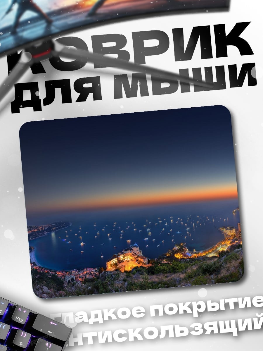 Коврик Залив яхт на закате