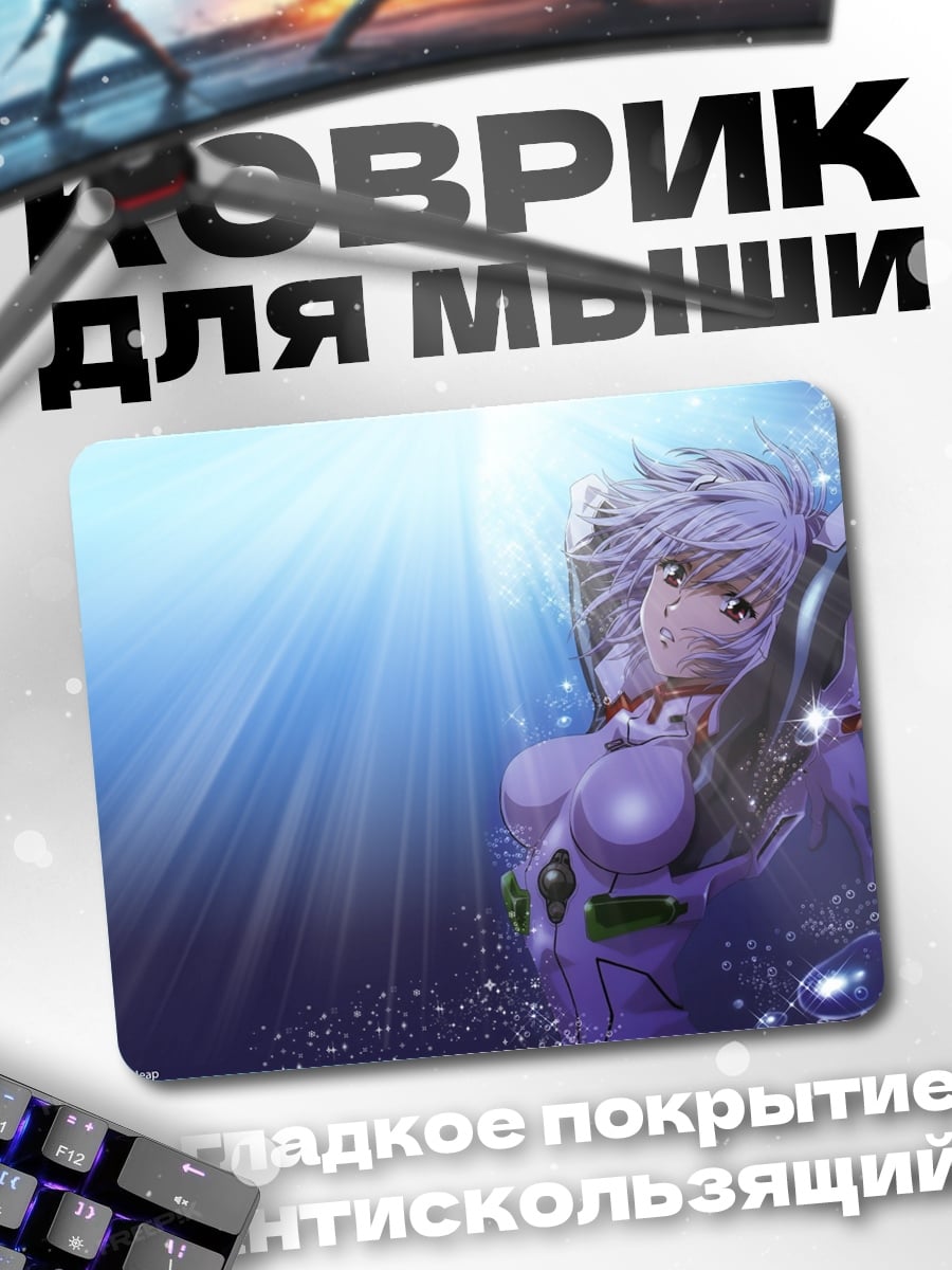Коврик Аниме девушка под водой