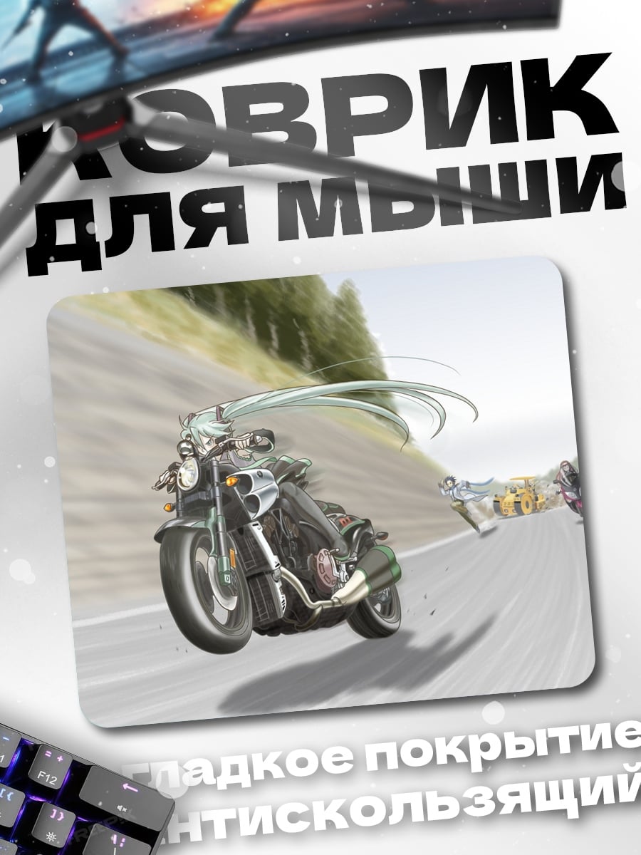 Коврик Девушка на мотоцикле