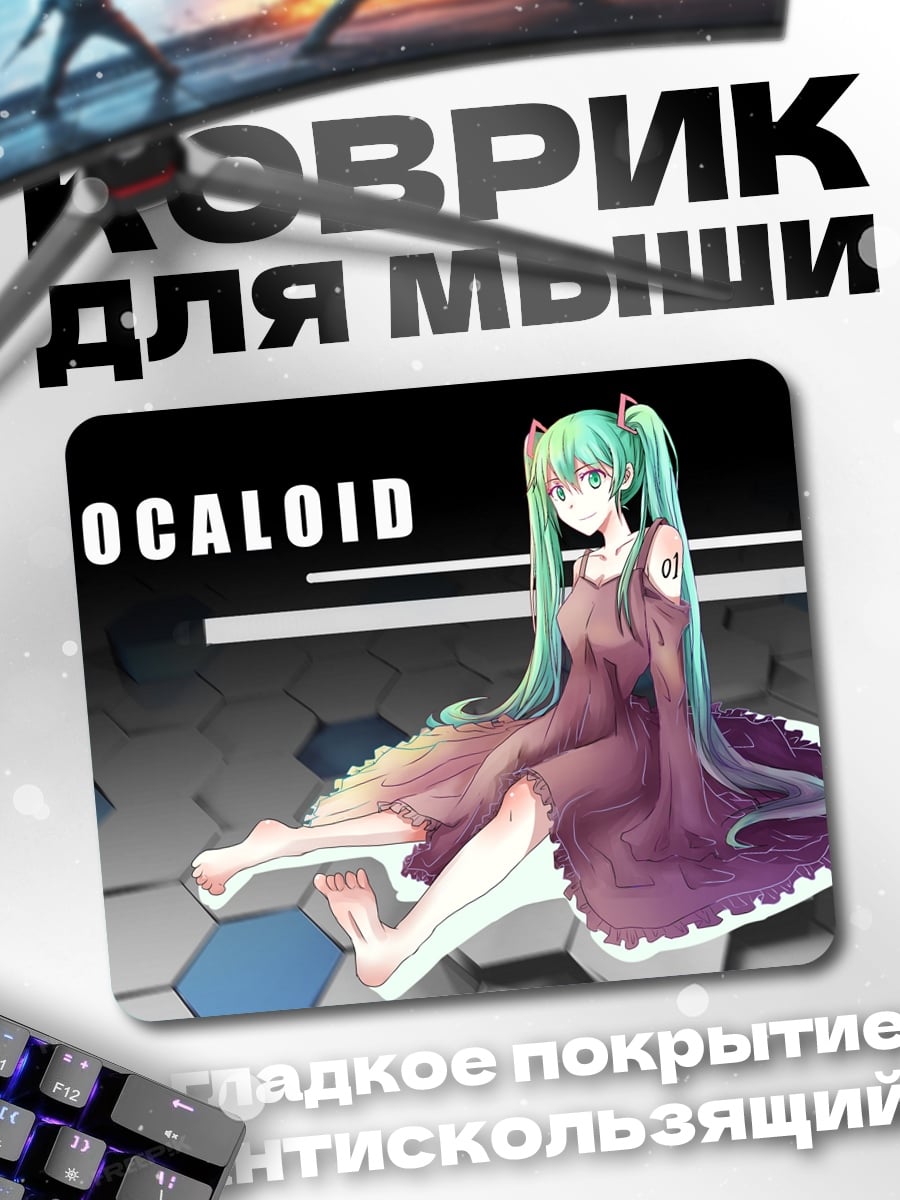 Коврик Вокалоид Мику