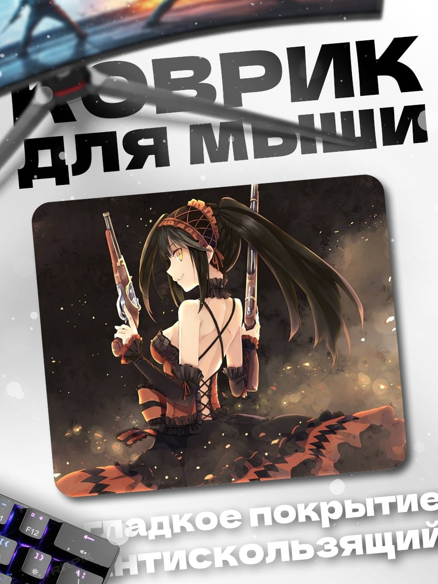 Коврик аниме девушка с пистолетами