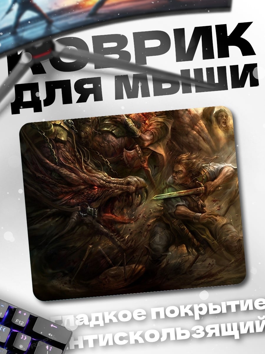 Коврик рыцарь против дракона