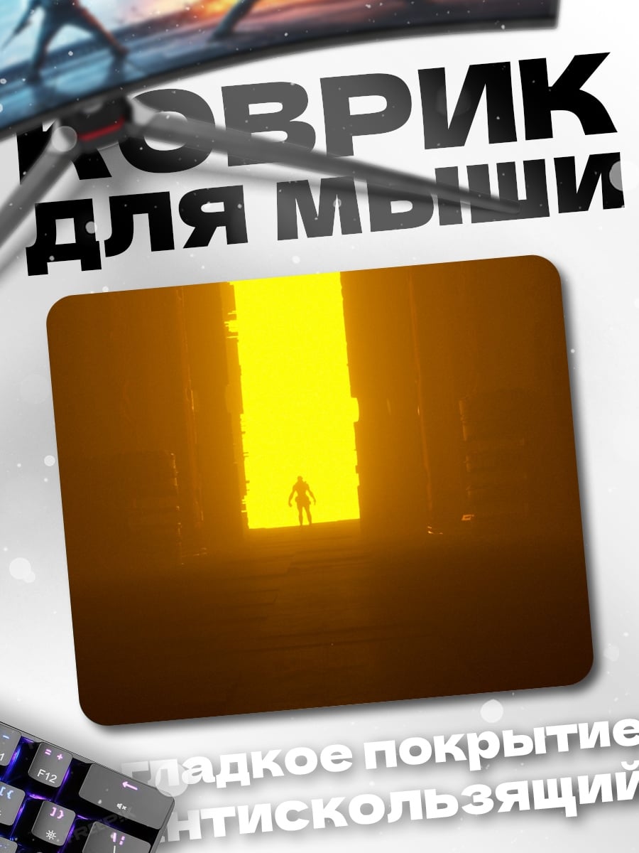 Коврик человек в золотом портале