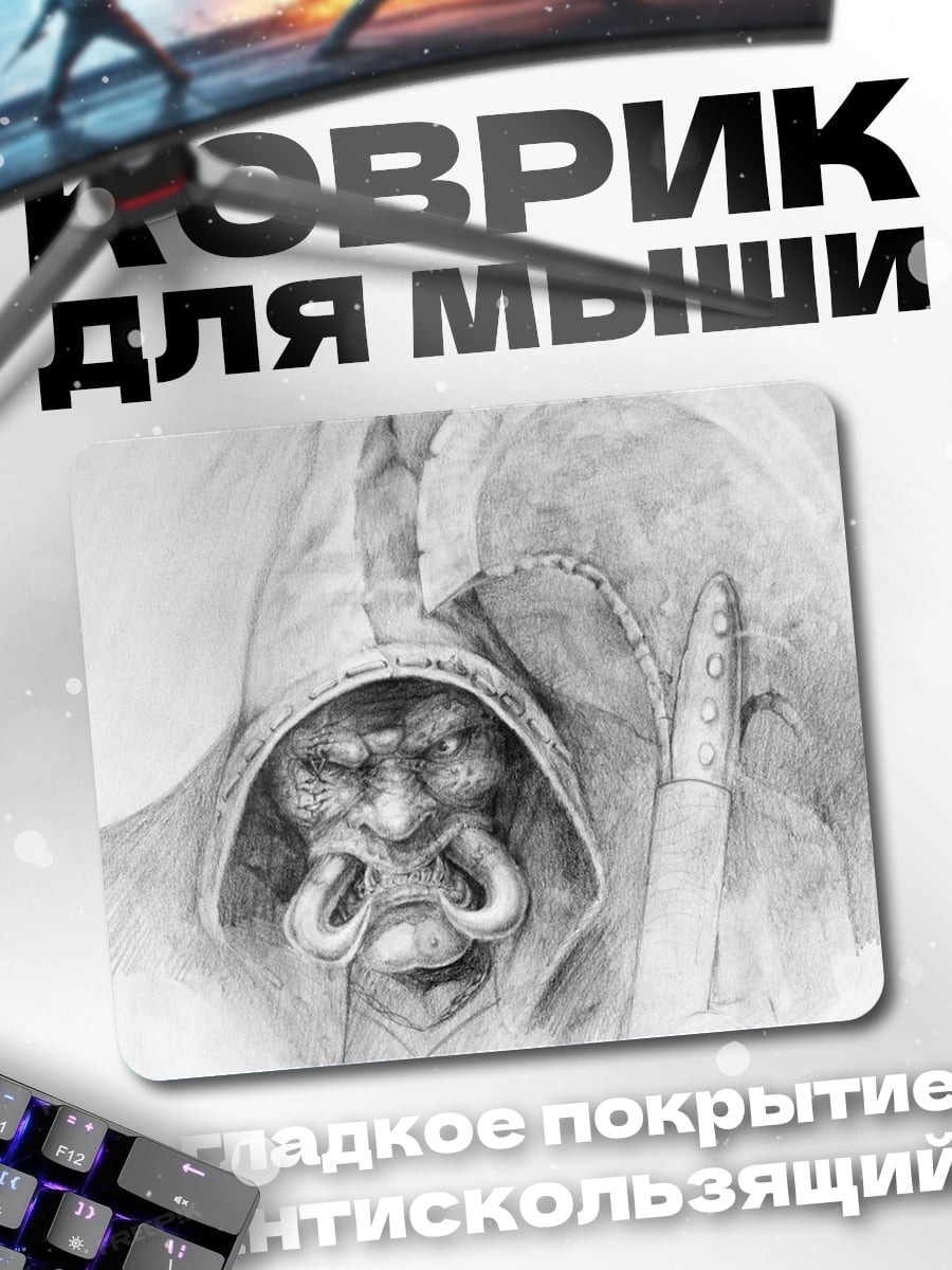 Коврик злобный орк