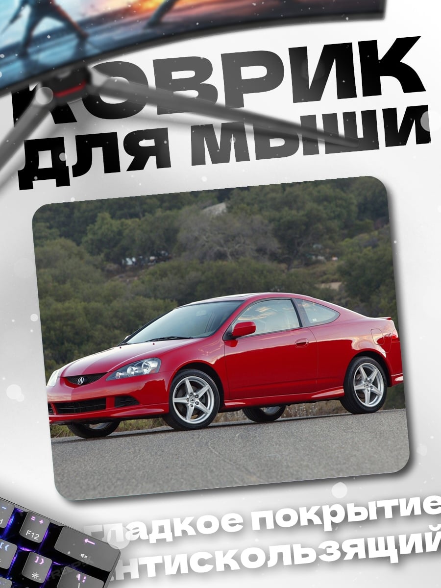 Коврик красная спортивная машина