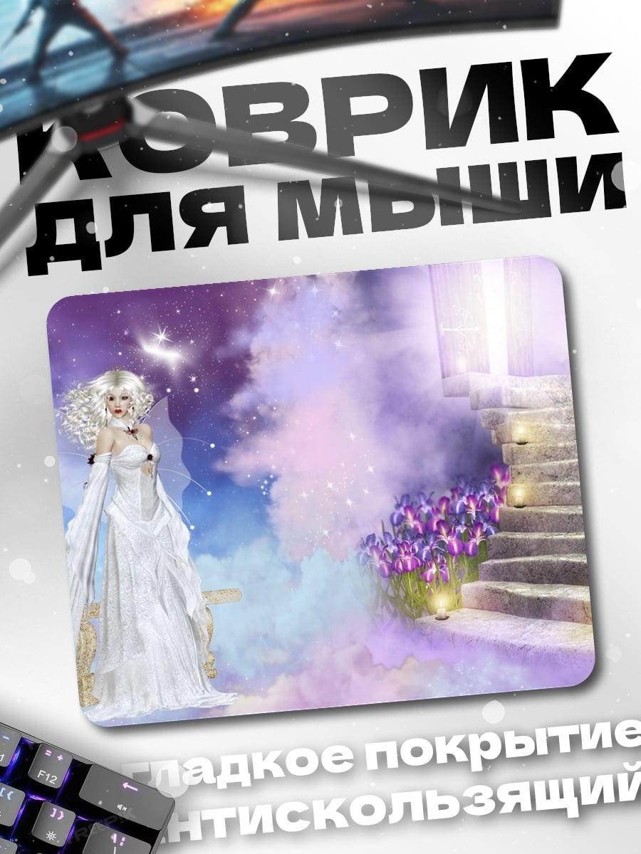 Коврик Ангел в облаках