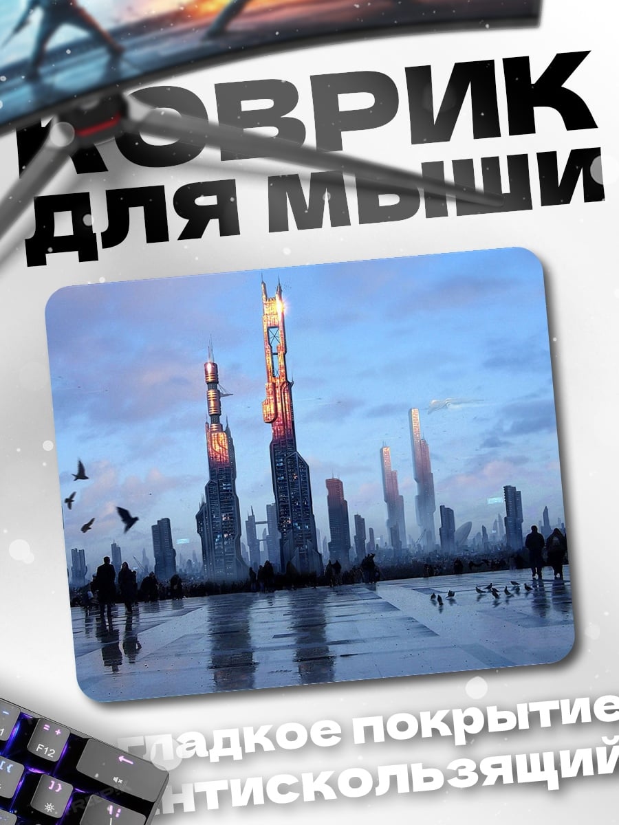 Коврик Футуристический город