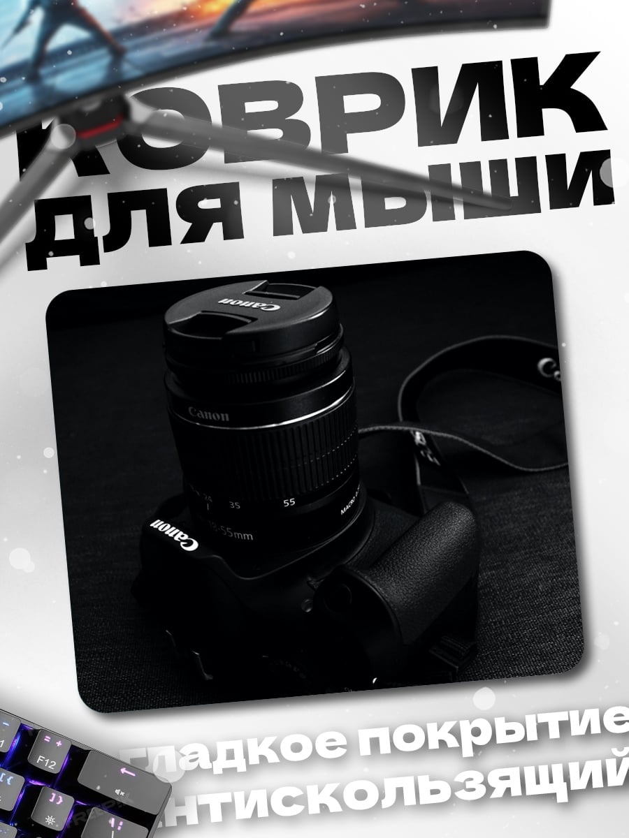 Коврик Черная камера