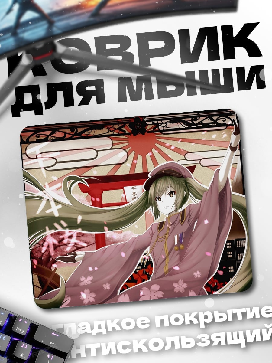 Коврик Японская девушка