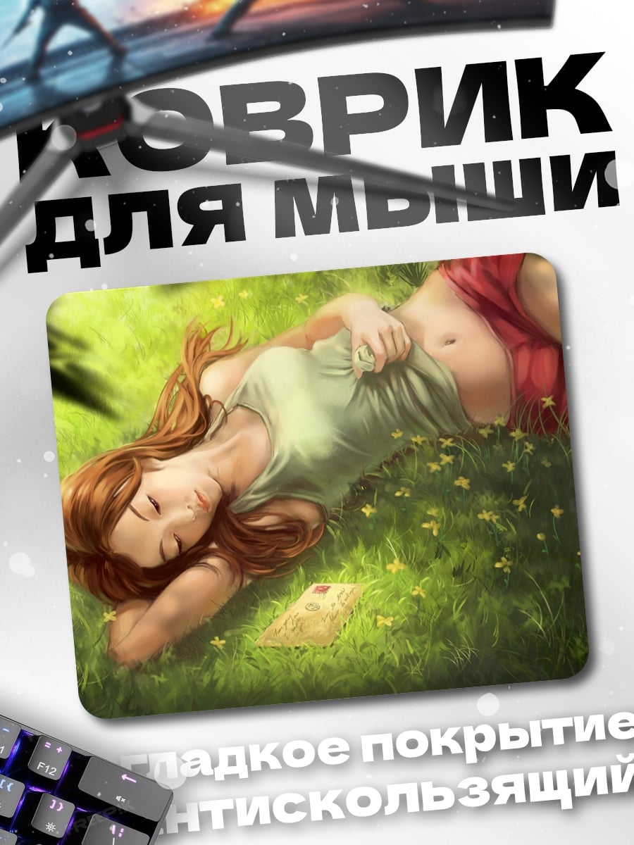 Коврик девушка спит на траве