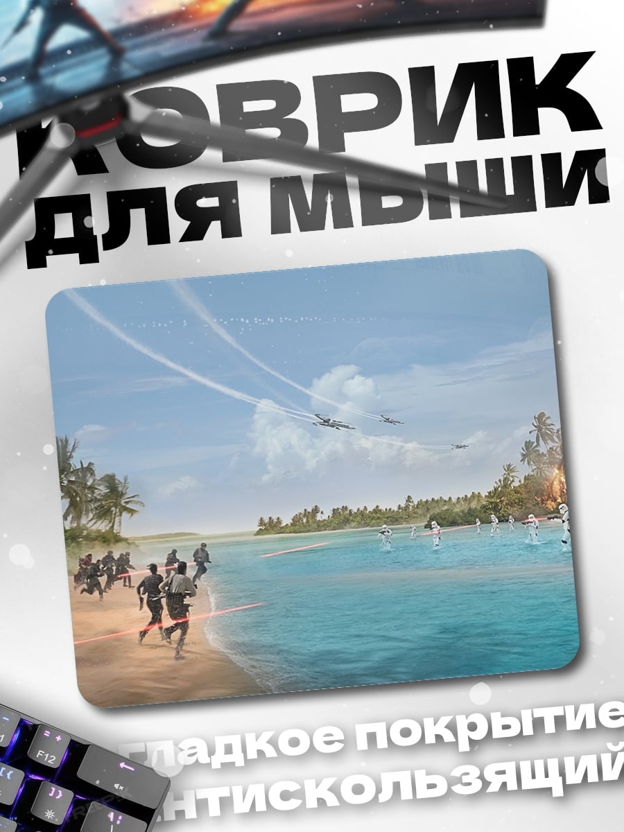 Коврик люди бегут к воде