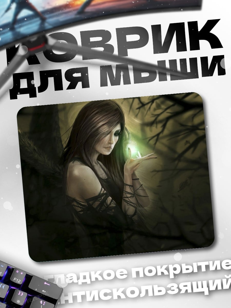 Коврик Лесная колдунья