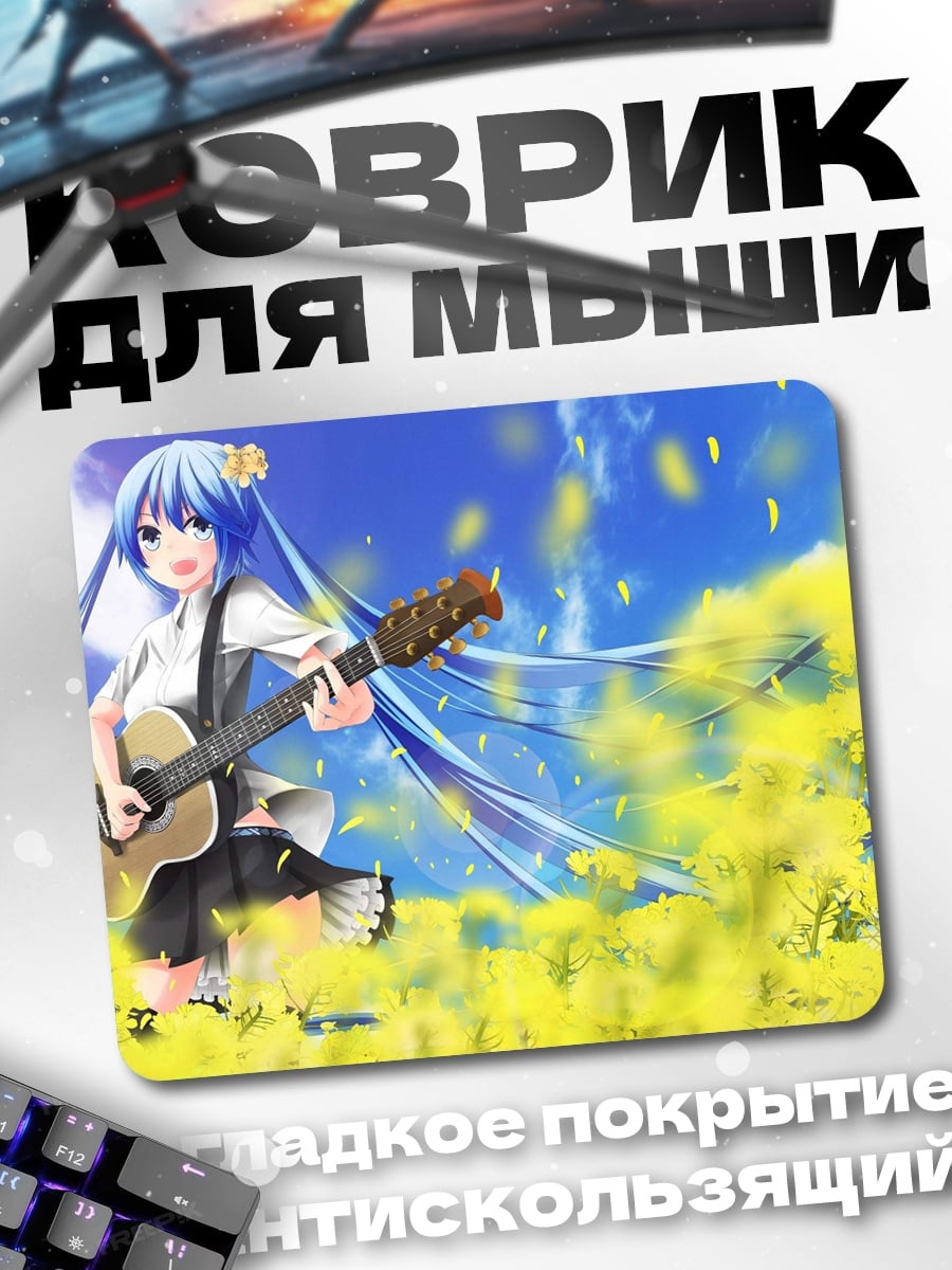 Коврик Аниме девушка с гитарой