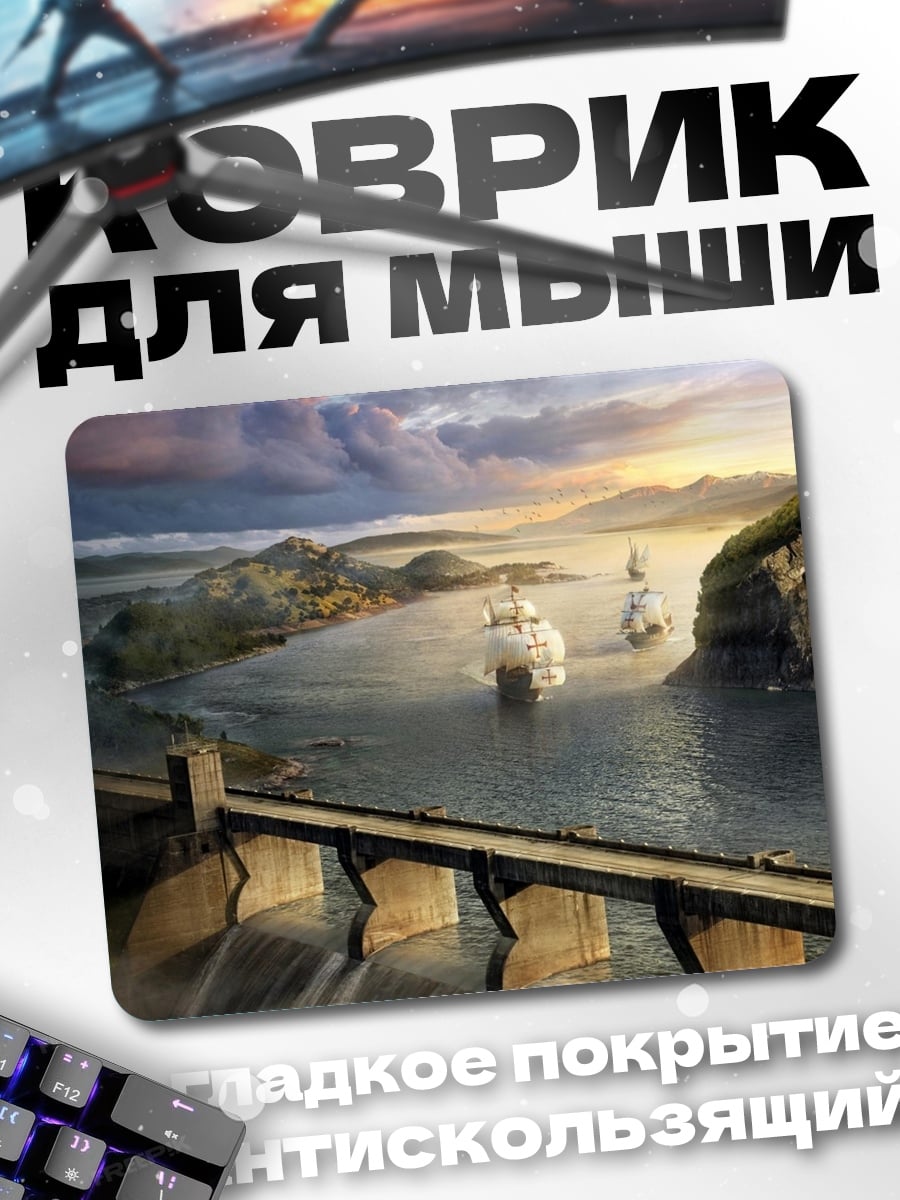 Коврик Парусники в заливе