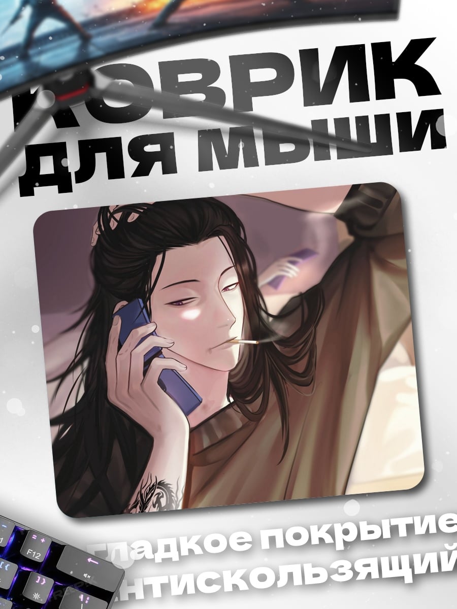 Коврик Парень на телефоне