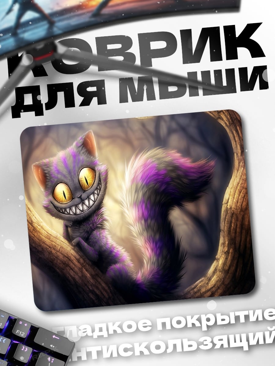 Коврик Чеширский кот