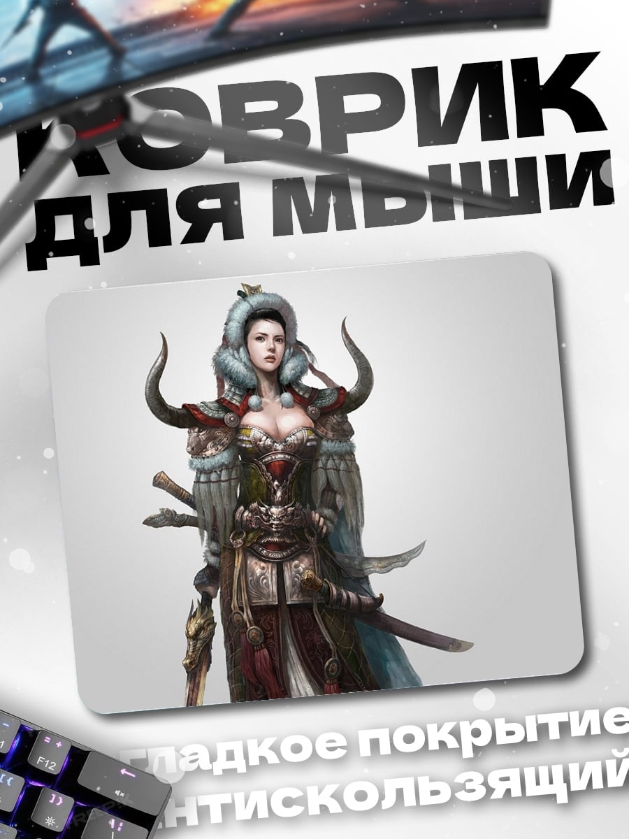 Коврик Воительница с рогами