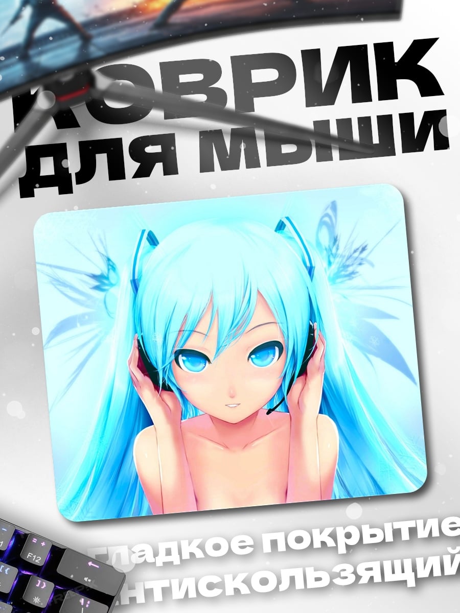 Коврик аниме девушка наушники