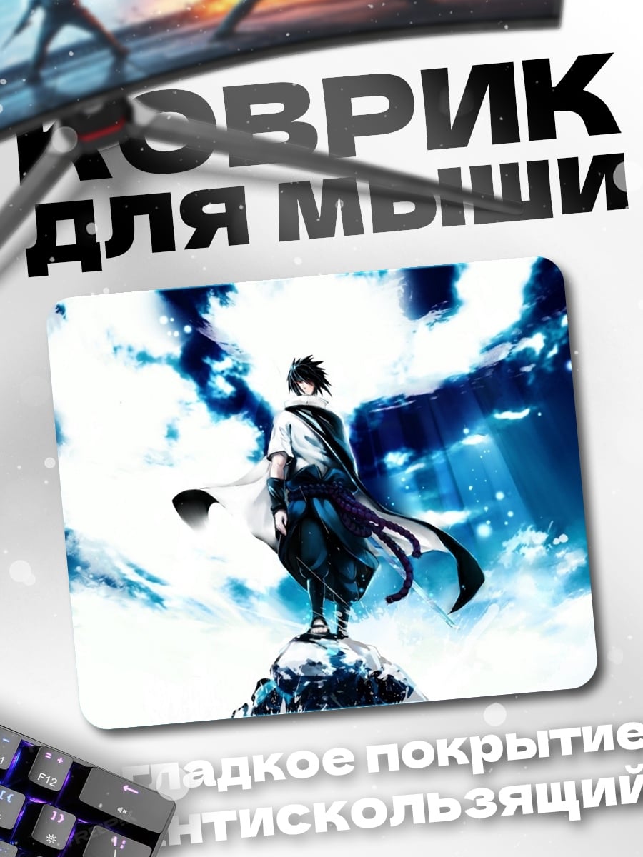 Коврик самурай на вершине