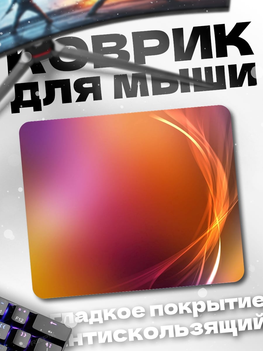 Коврик абстрактные линии цвета