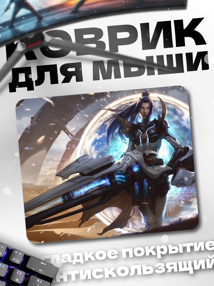 Коврик киберпанк воин на коне