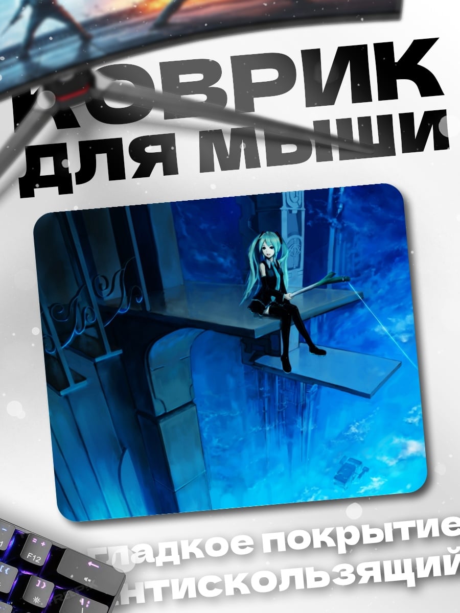 Коврик Аниме девушка в синем