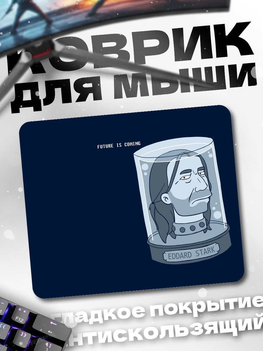 Коврик Голова в банке