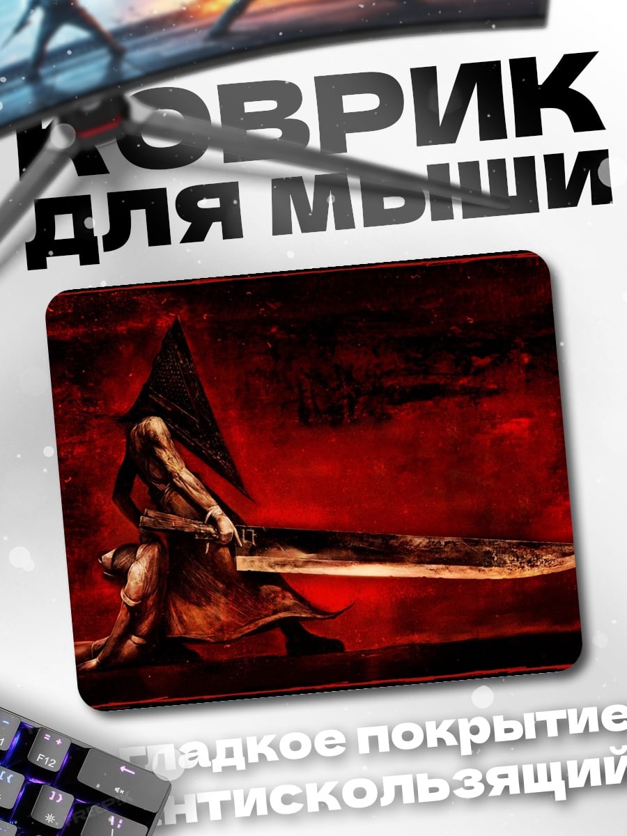 Коврик Пирамидоголовый