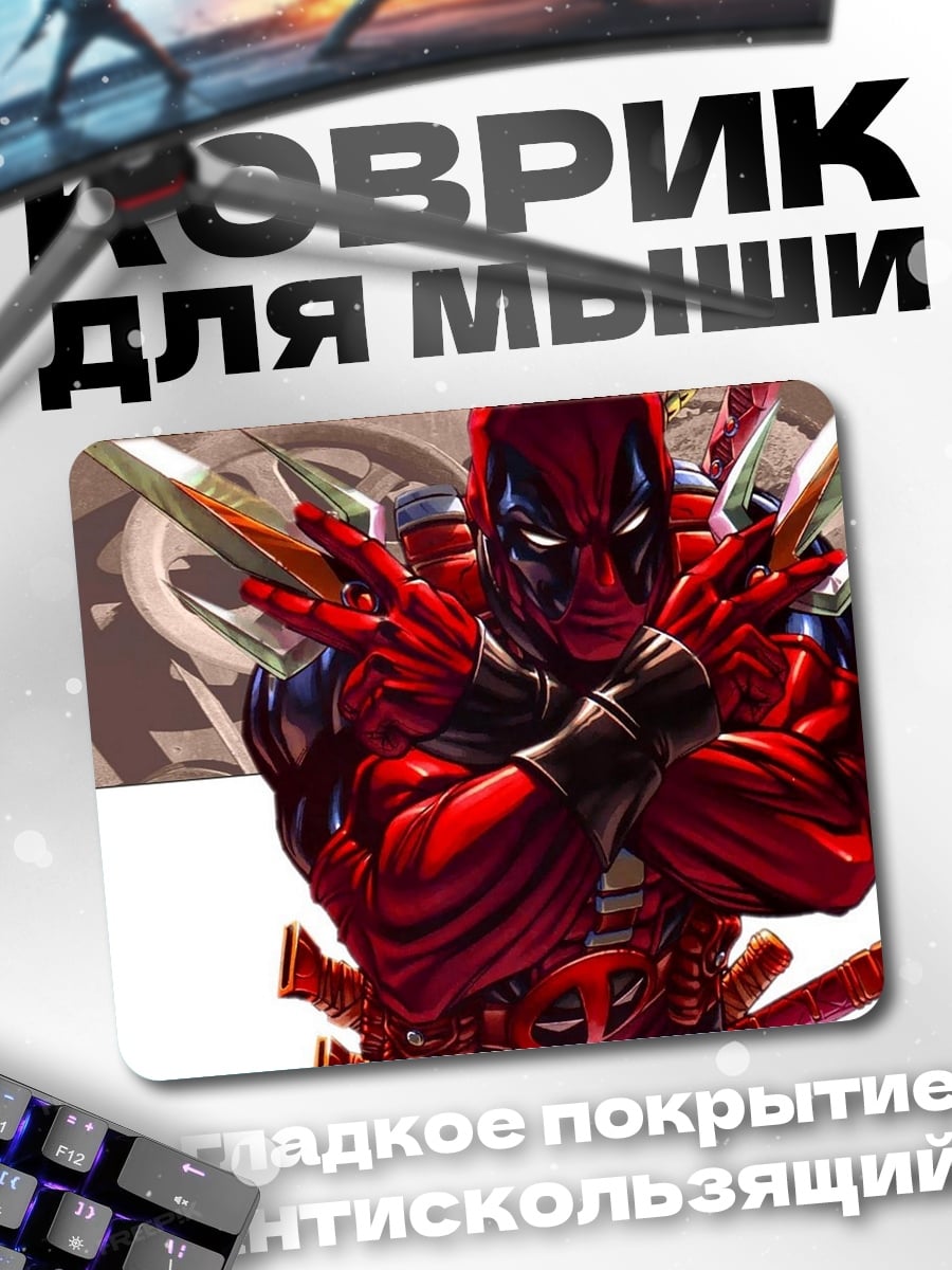 Коврик Дэдпул с катанами