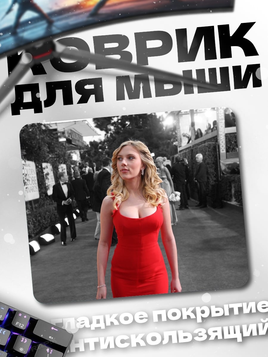 Коврик Девушка в красном