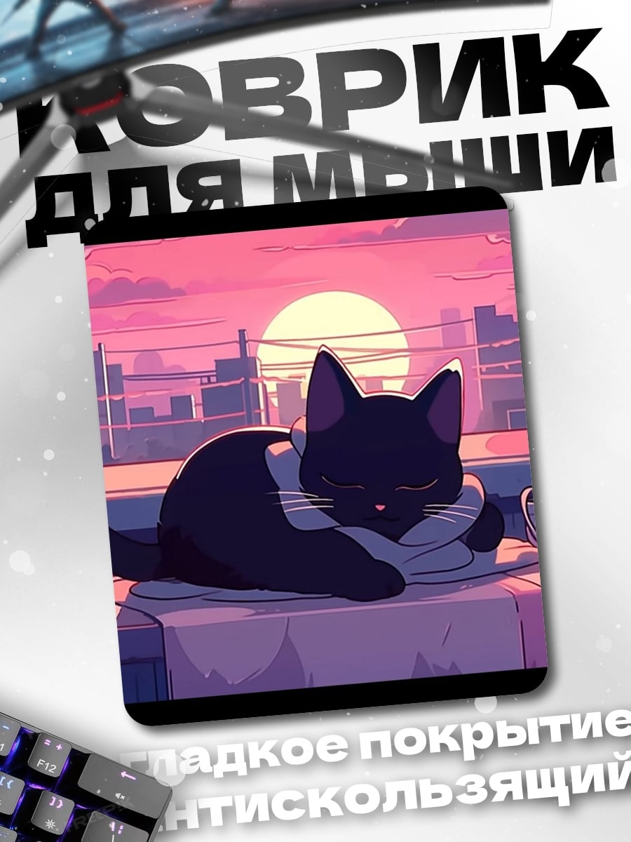 Коврик Черный кот на окне