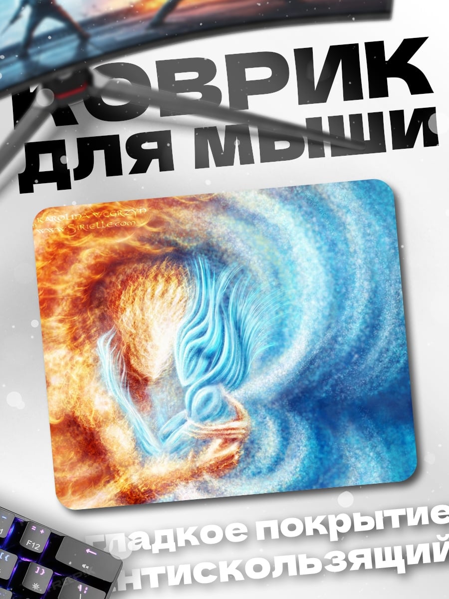 Коврик Огонь и вода