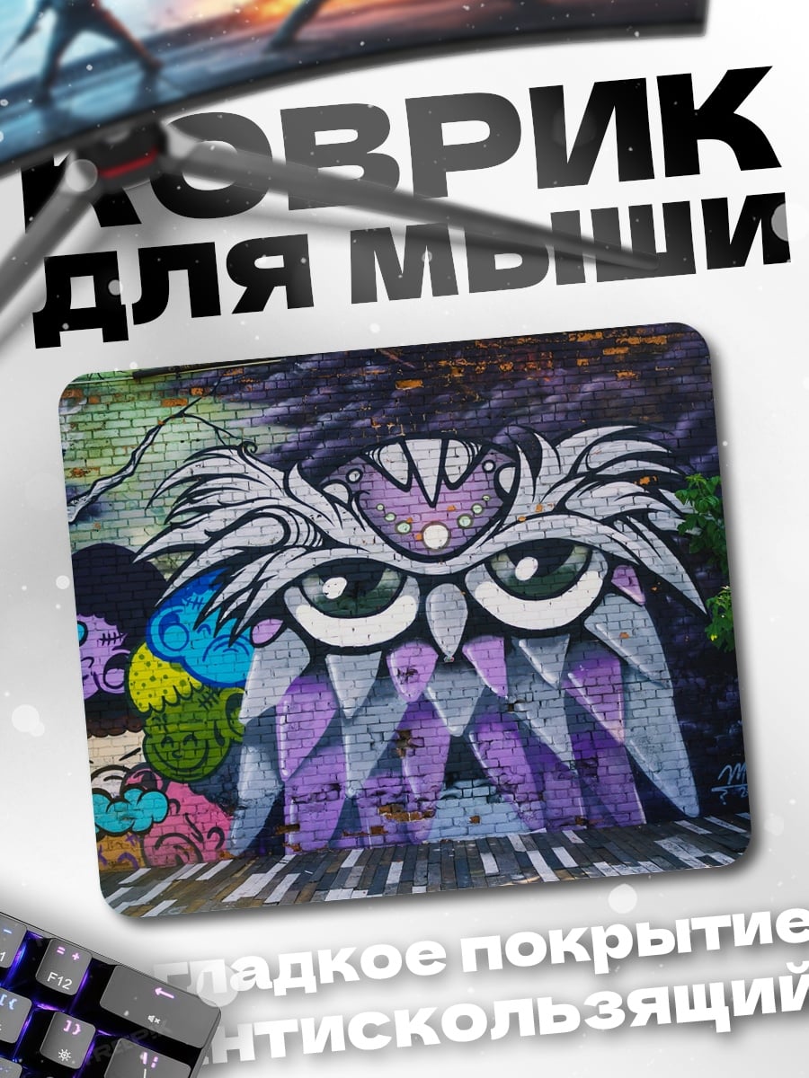 Коврик Сова граффити