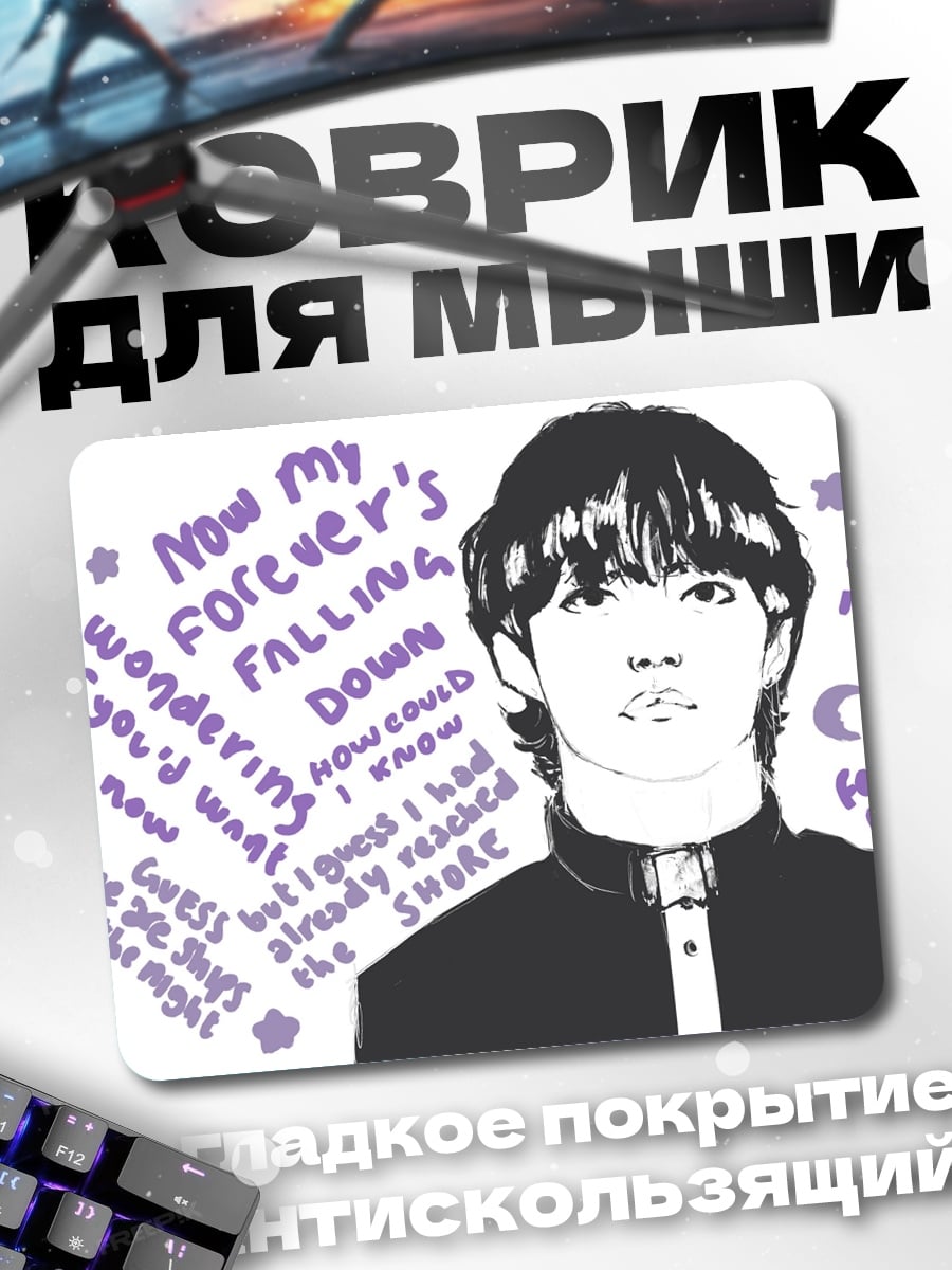 Коврик Парень с текстом