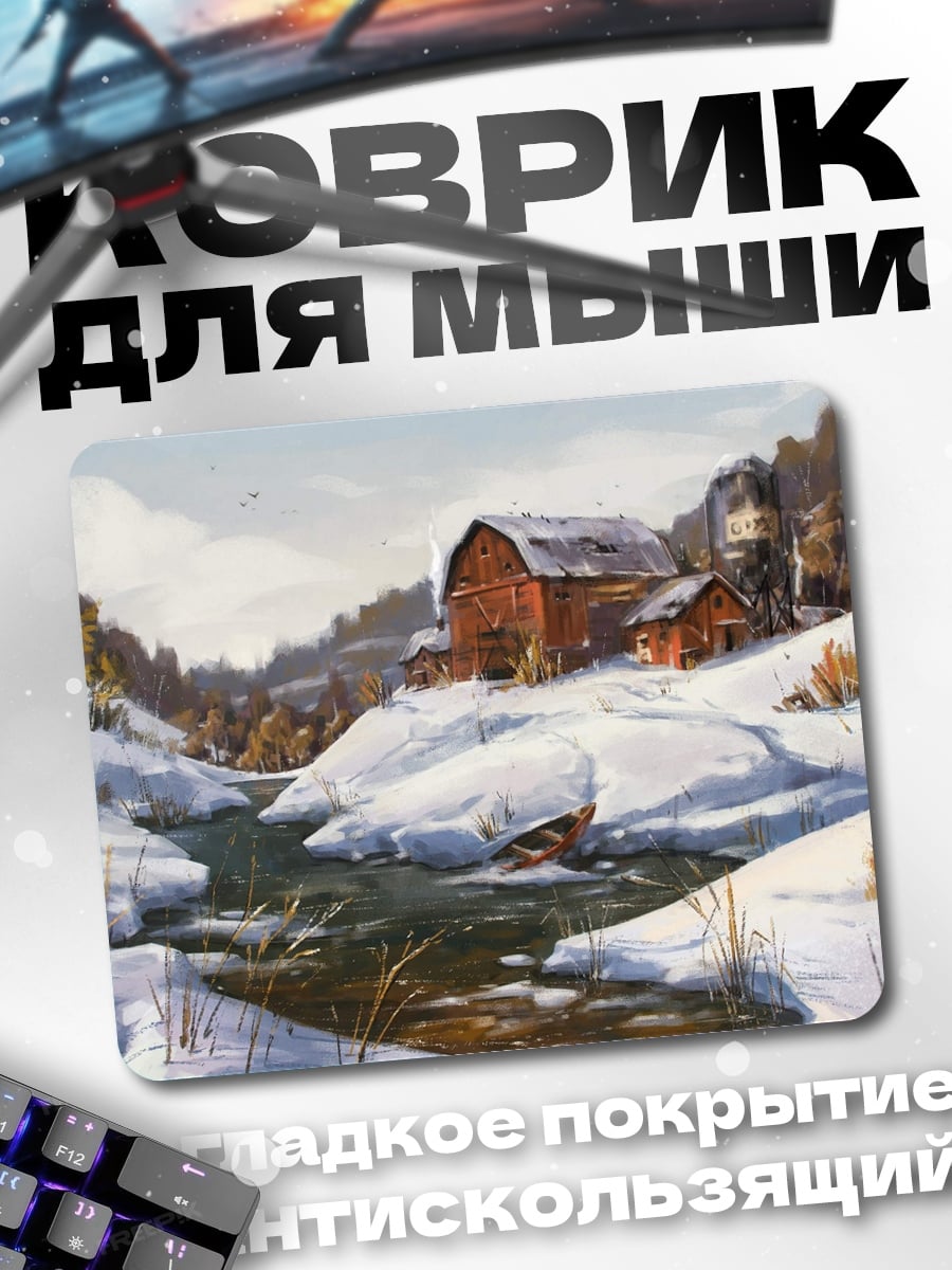 Коврик Зимний пейзаж с домиками