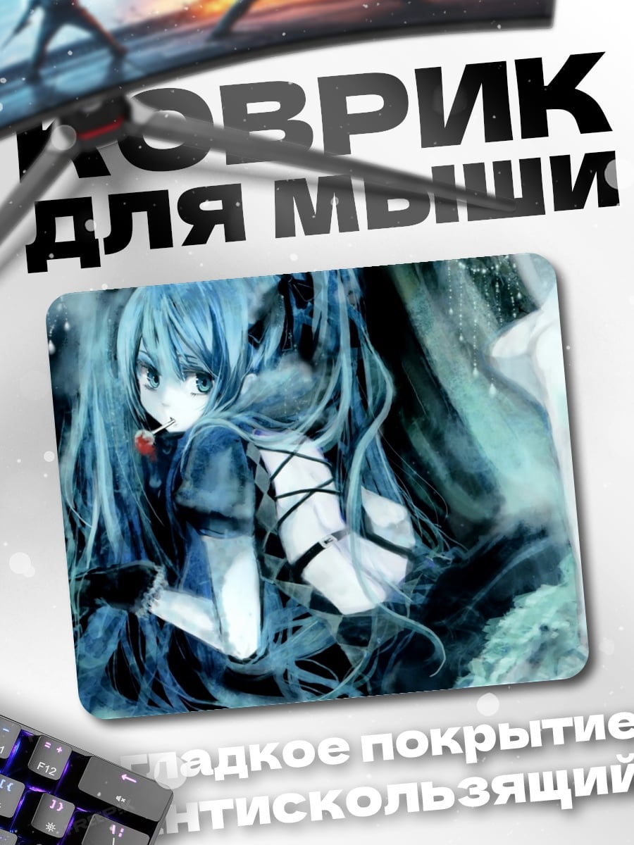Коврик аниме девушка Мику