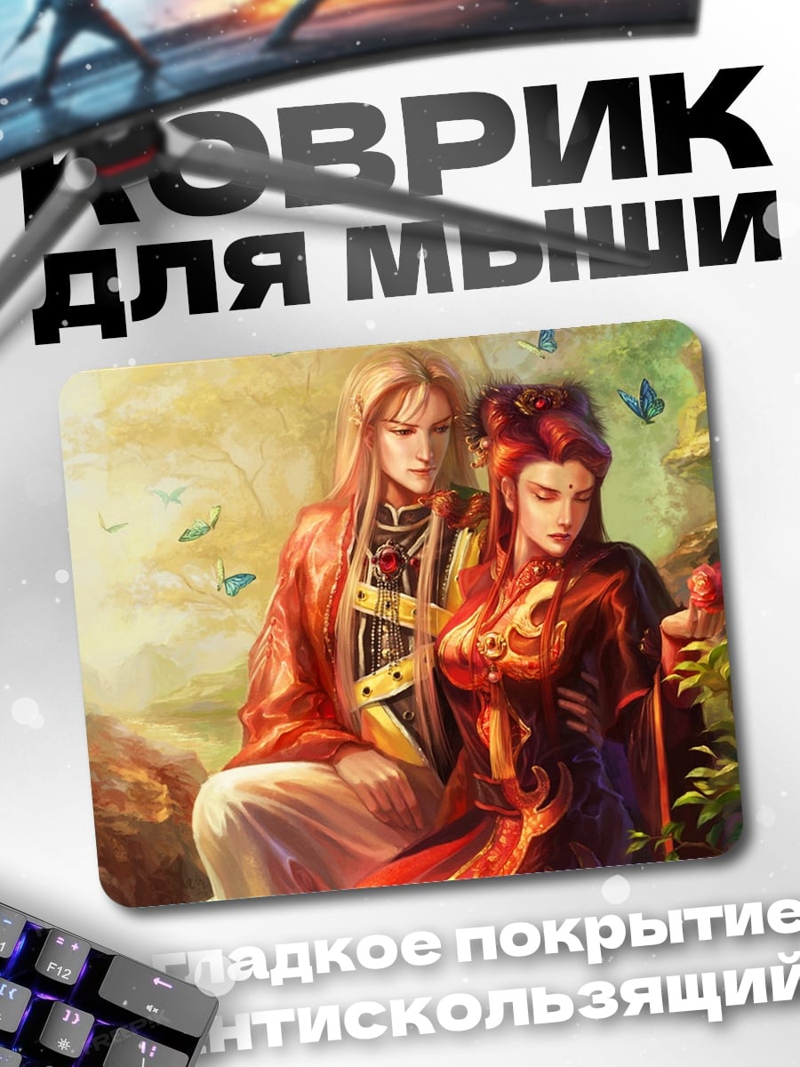 Коврик пара в саду