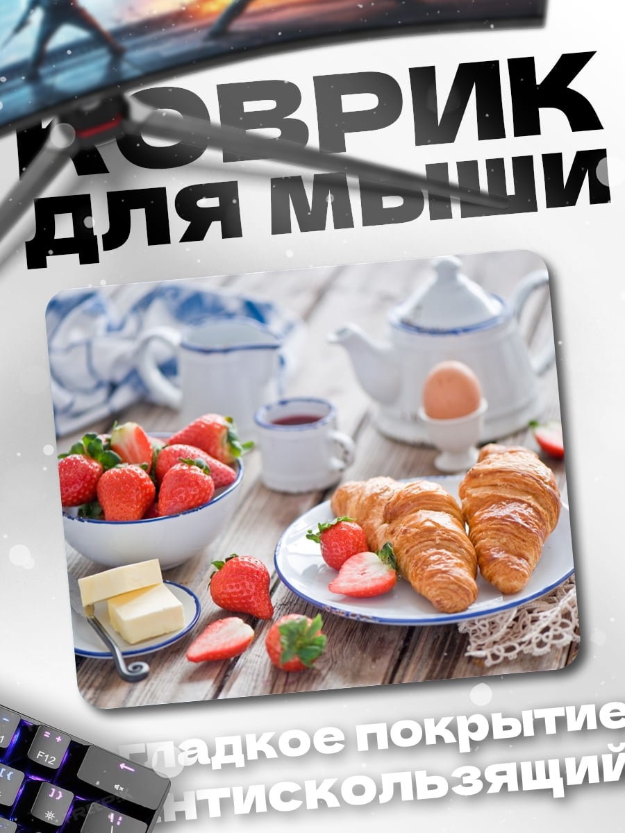 Коврик Клубничный завтрак