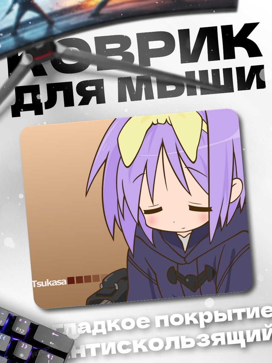 Коврик Аниме девушка Миюки