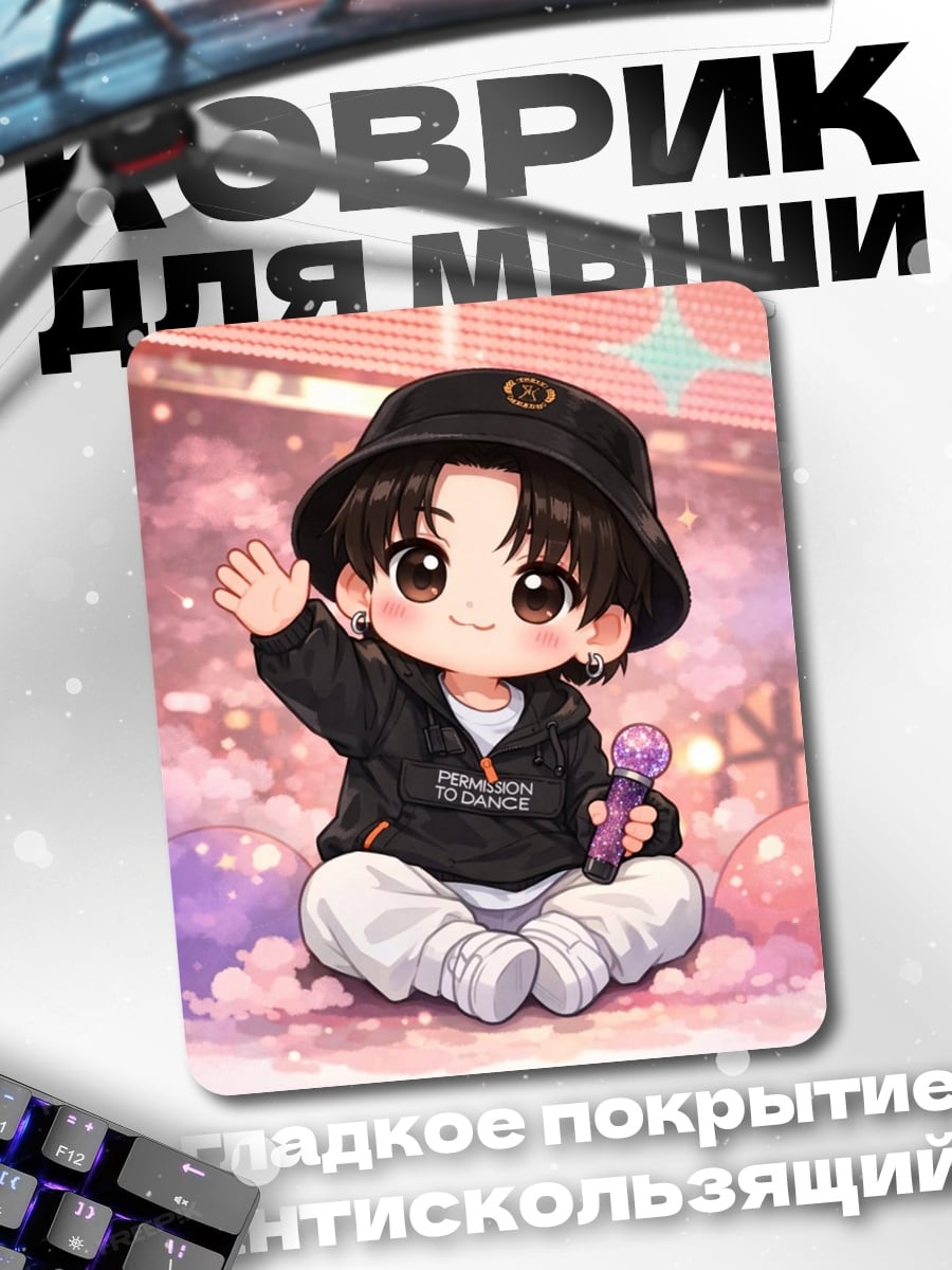 Коврик Чиби мальчик с микрофоном
