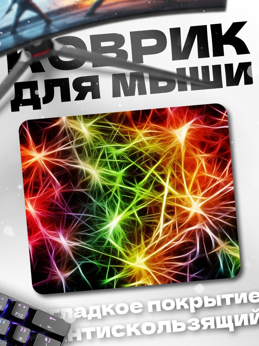 Коврик Нейронная сеть