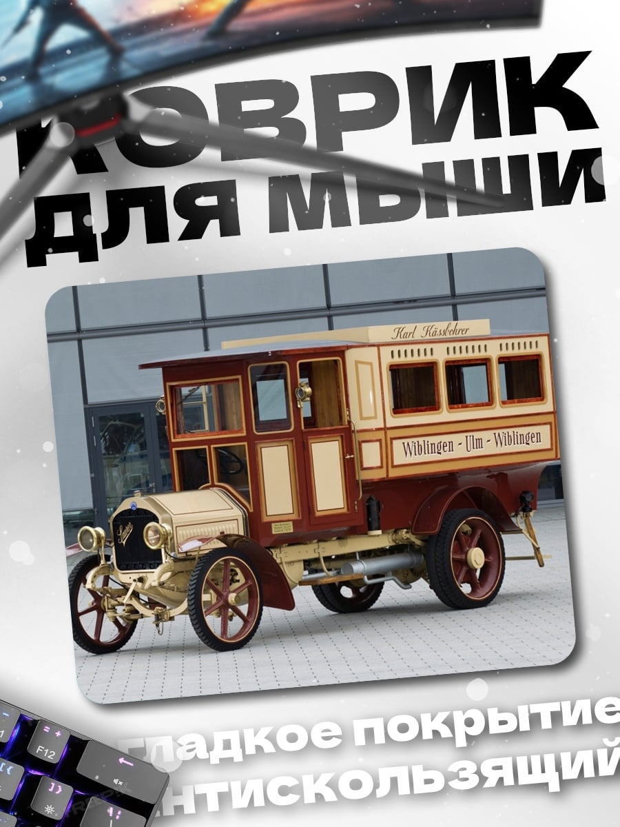 Коврик Ретро грузовик