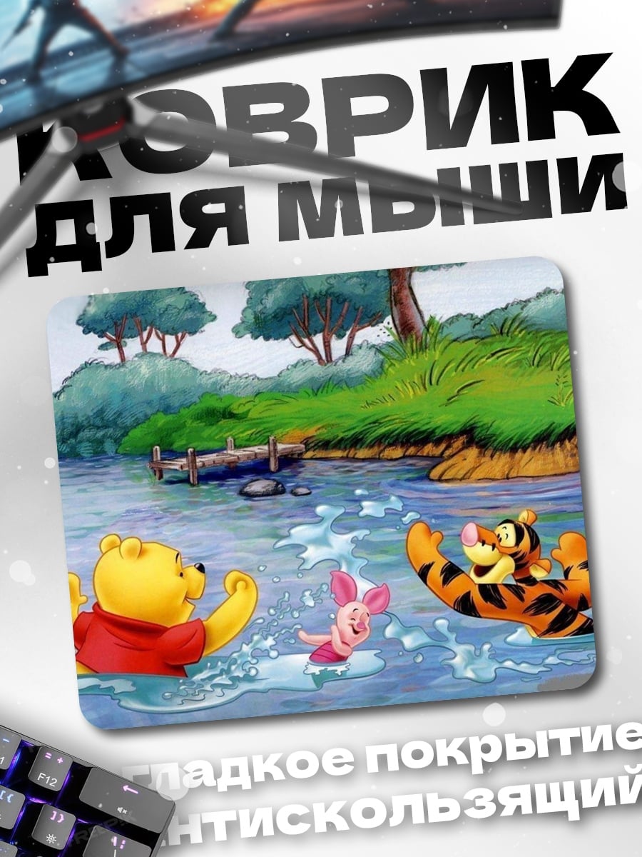 Коврик Винни Пух и друзья