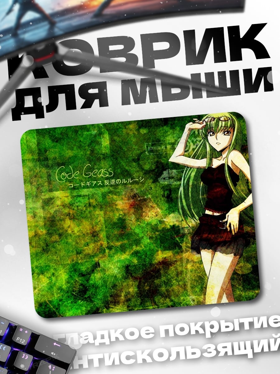 Коврик Девушка Кода Гиас