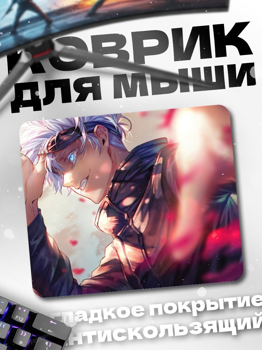 Коврик аниме пара цветы