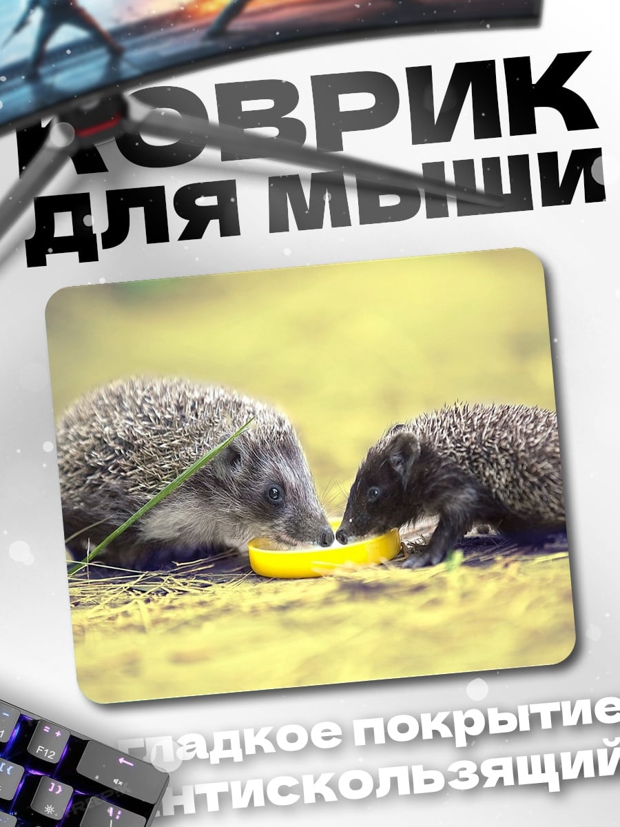 Коврик два ежа едят