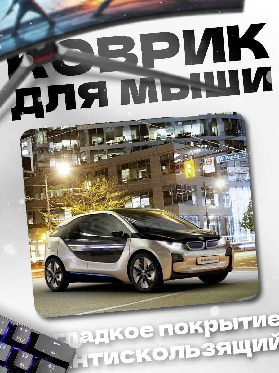 Коврик электрокар город